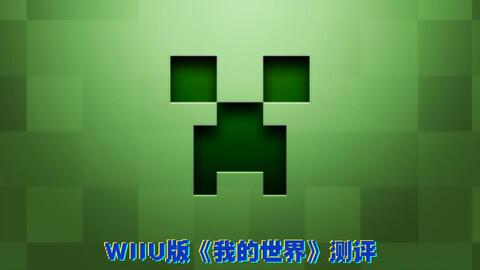 Minecraft丨所有版本比较丨PC 3DS Switch PS4 PSV PE XBO XB360 PS3 