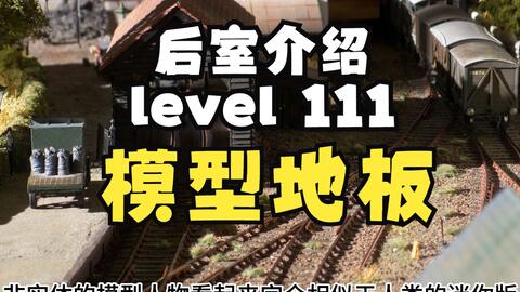 Backrooms 后室】level 31 环形溜冰场【介绍】_哔哩哔哩bilibili