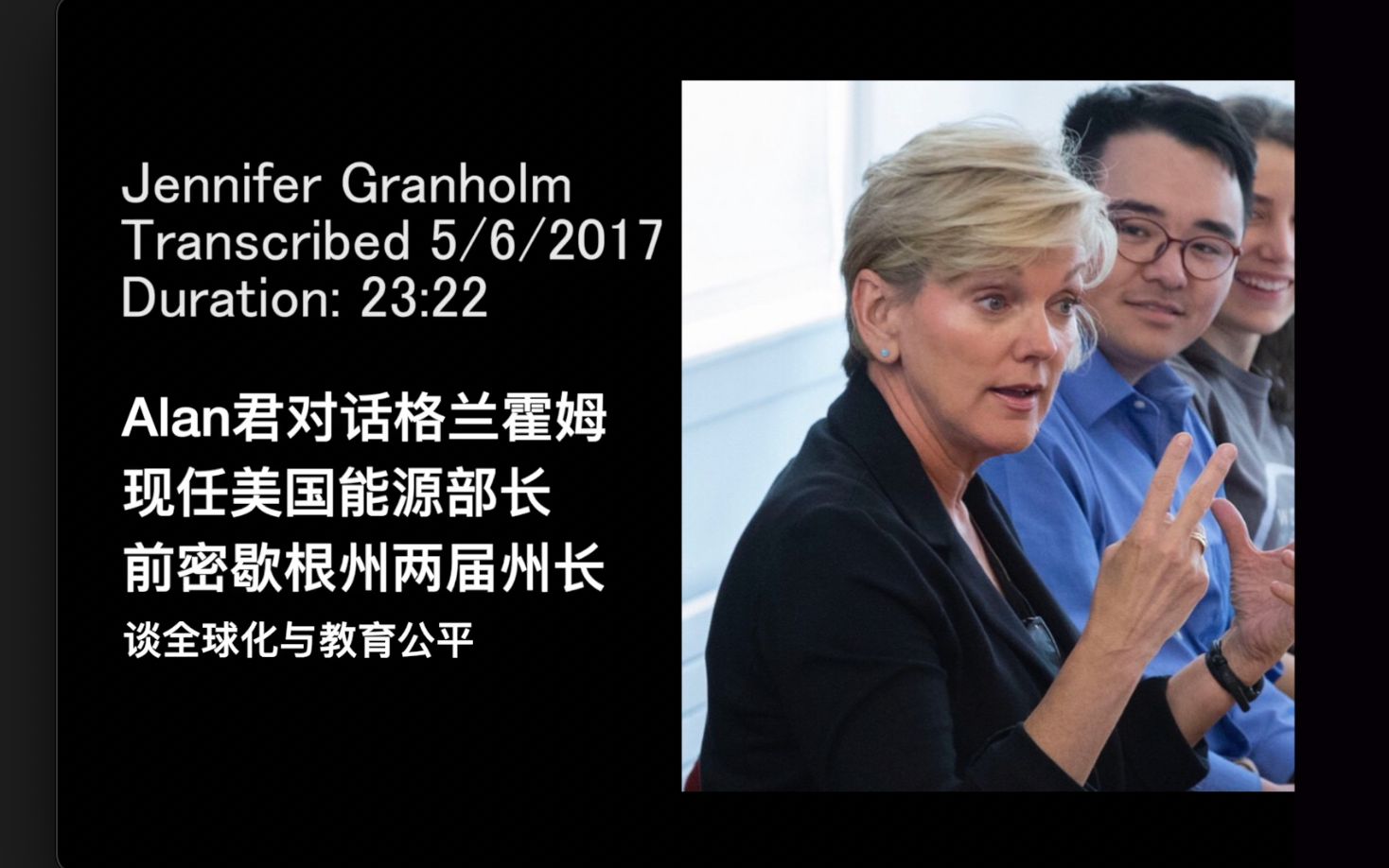 up专访美国能源部长:教育跑不赢技术进步,社会剧烈分层会创造“无用阶级”哔哩哔哩bilibili