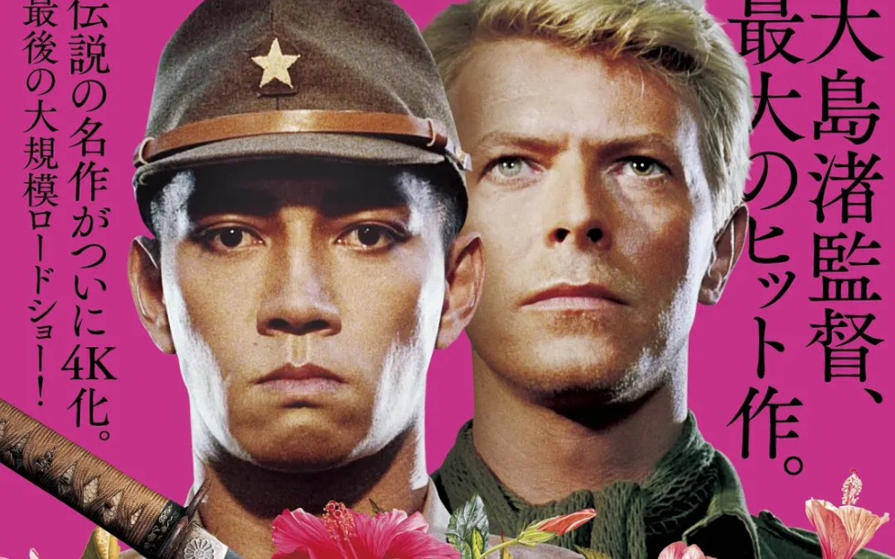 坂本龙一《圣诞快乐,劳伦斯先生》4k重映