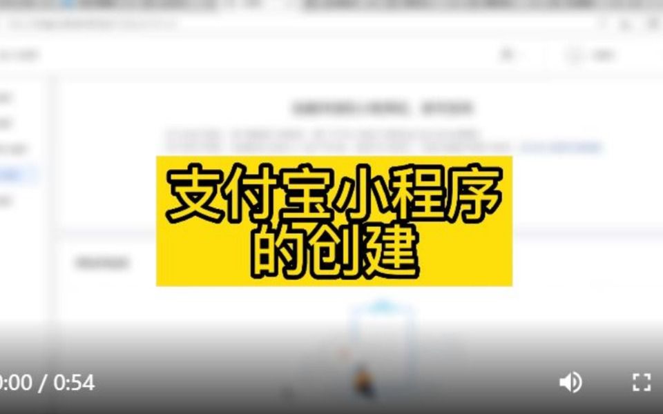 支付宝小程序开发者工具哪个最简单,教你支付宝小程序怎么制作哔哩哔哩bilibili