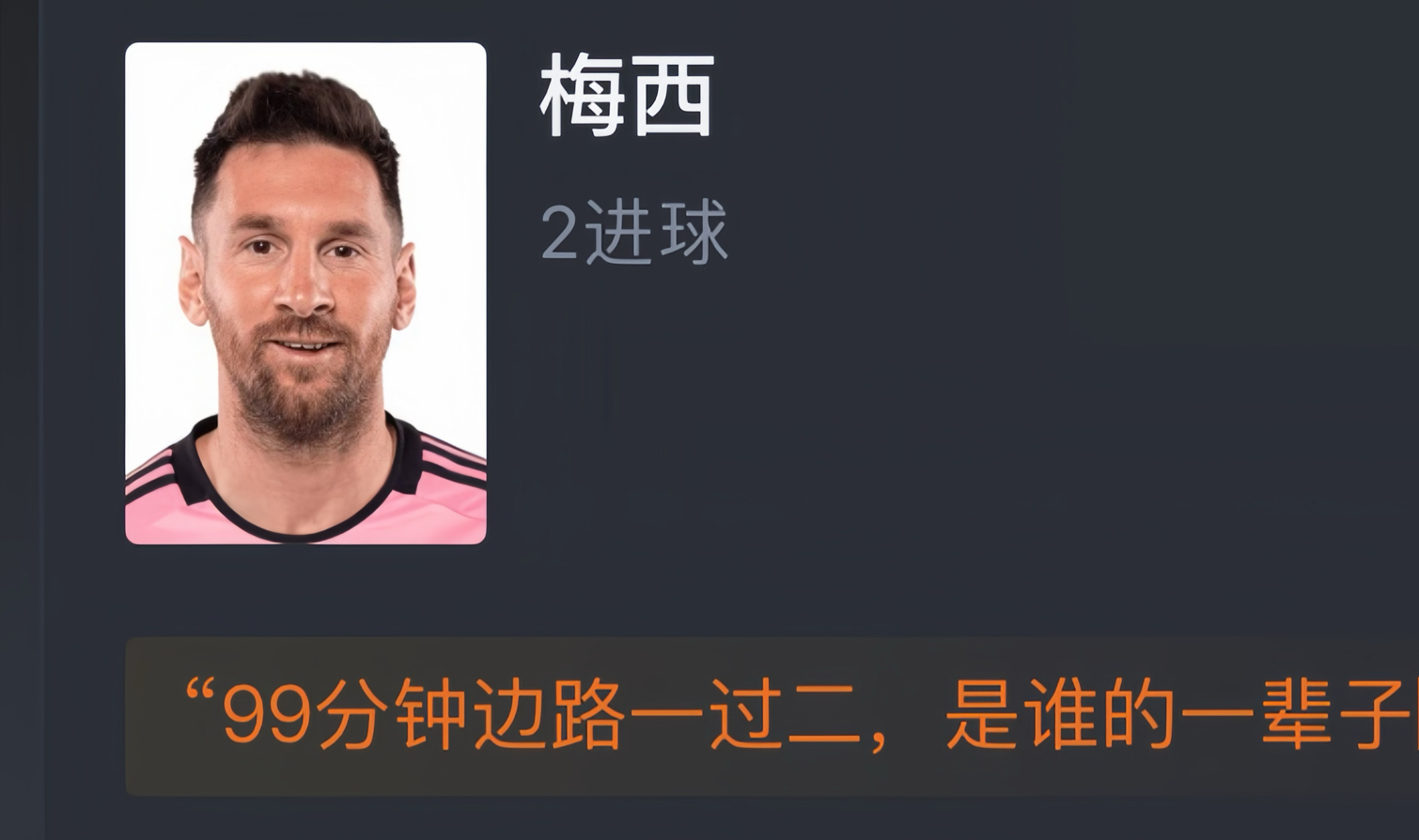 锁定常规赛第一名 梅西梅开二度苏牙破门 网友赛后评分