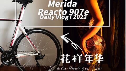 Merida cheap reacto 907e