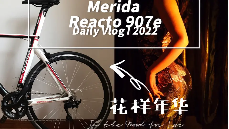 Merida best sale reacto 907e