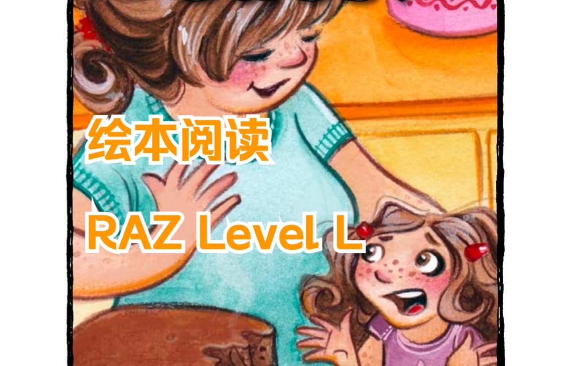 [图]绘本阅读-RAZ分级-Level-L-14-I'm the Guest