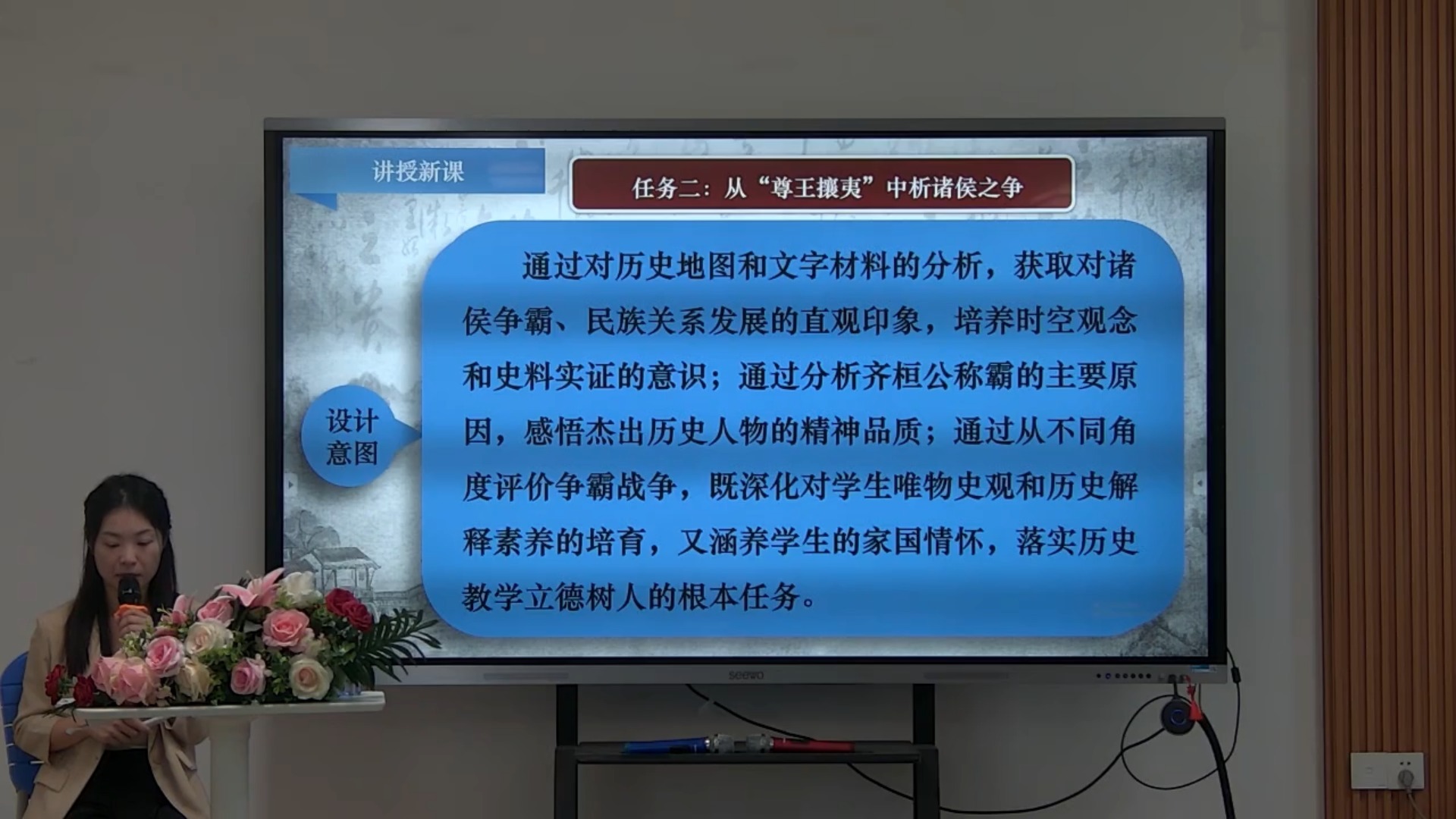 [图]新修统编历史七年级教材培训1009蓝天