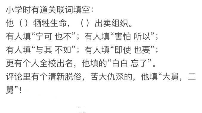 大舅二舅无妄之灾啊