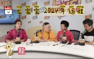 Download Video: 属龙2024年运程李居明