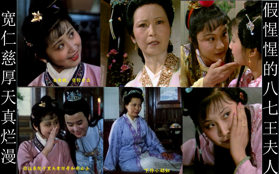 两版红楼梦对比:金钏被打