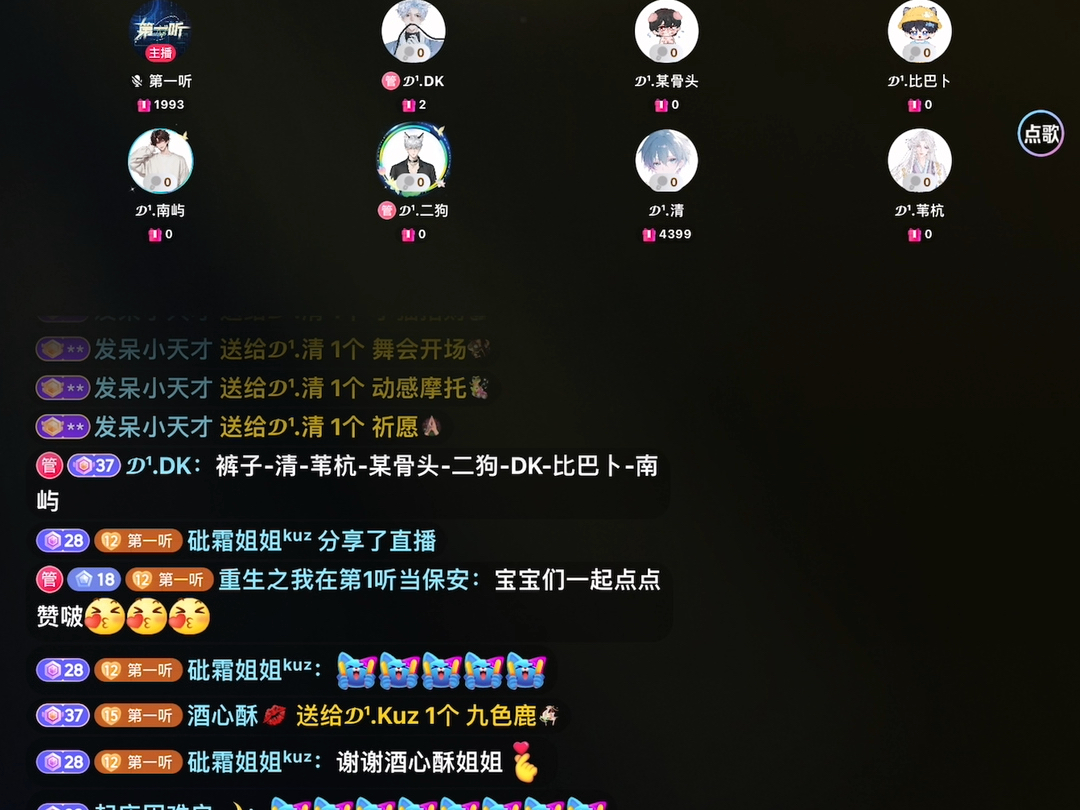 20240905 1819 第一听裤子《理想三旬》哔哩哔哩bilibili