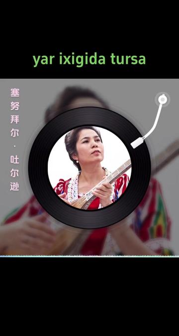 维语歌曲(维语歌曲抖音最火)