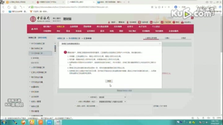 3.41瑞讯银行中国银行入金流程讲解哔哩哔哩bilibili
