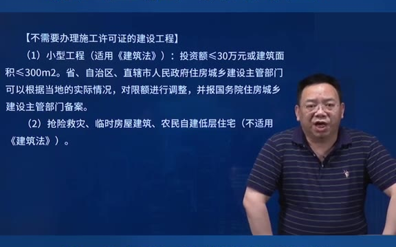 这些工程不需办理施工许可证即可施工~哔哩哔哩bilibili