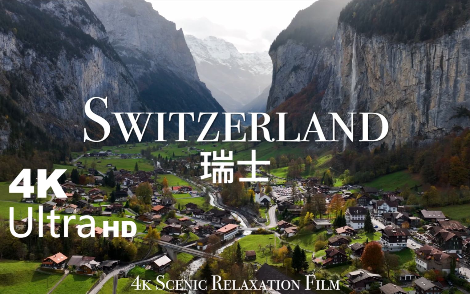 【Switzerland 瑞士 4K】绝美风景放松影片航拍摄影记录哔哩哔哩bilibili