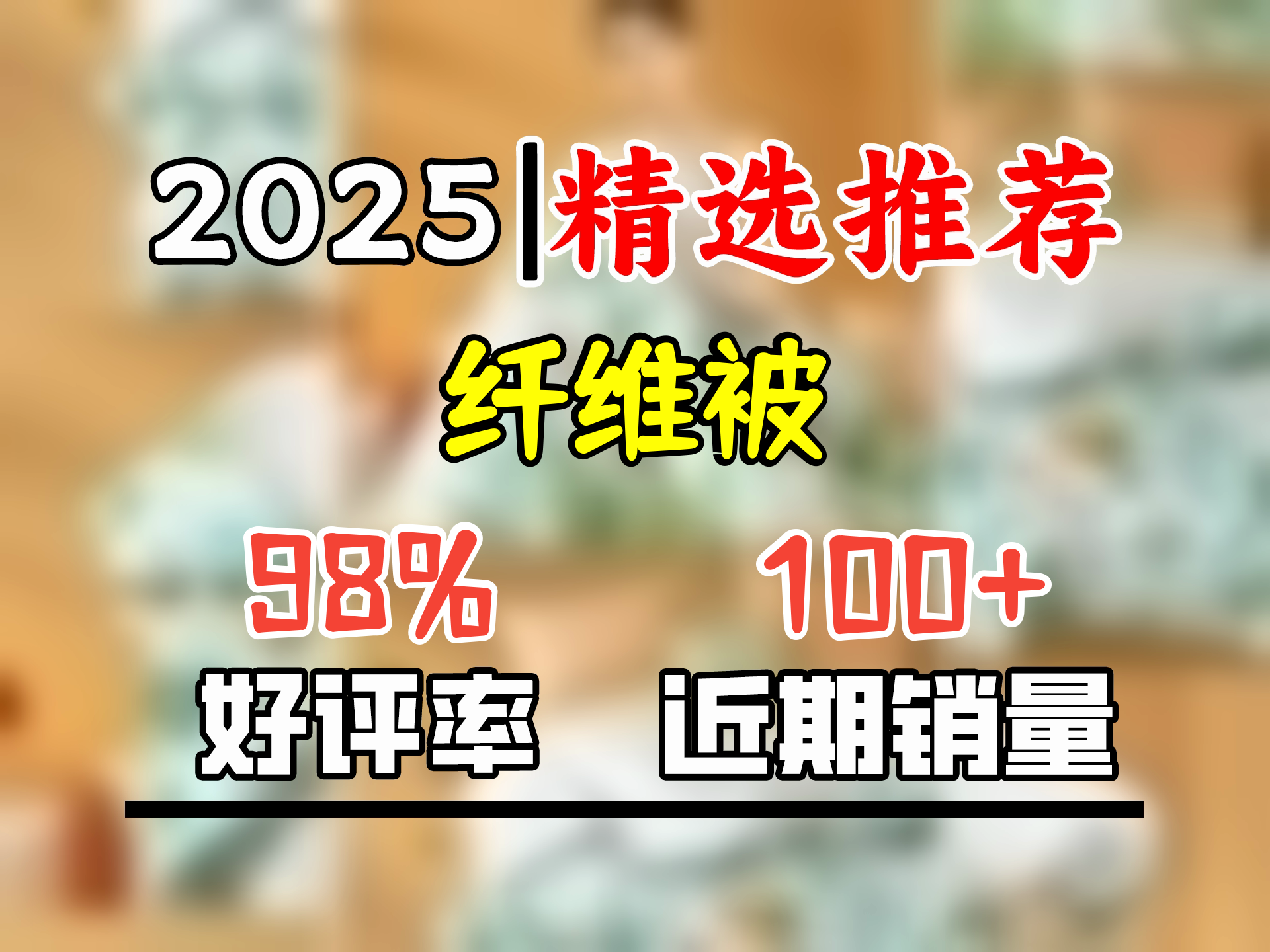 富安娜抑菌七孔纤维被子冬季 单双人秋冬被芯冬被 重约3.58.5斤 冬厚被绿色 双人被 203x229cm哔哩哔哩bilibili