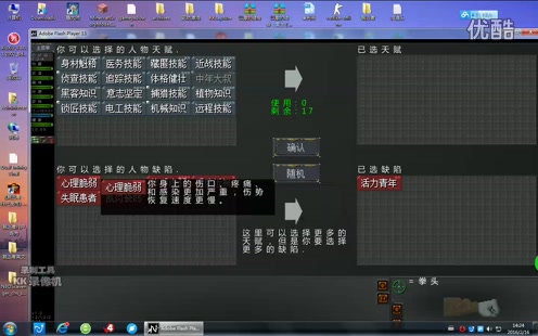 末日拾荒者试玩怨灵附身标清