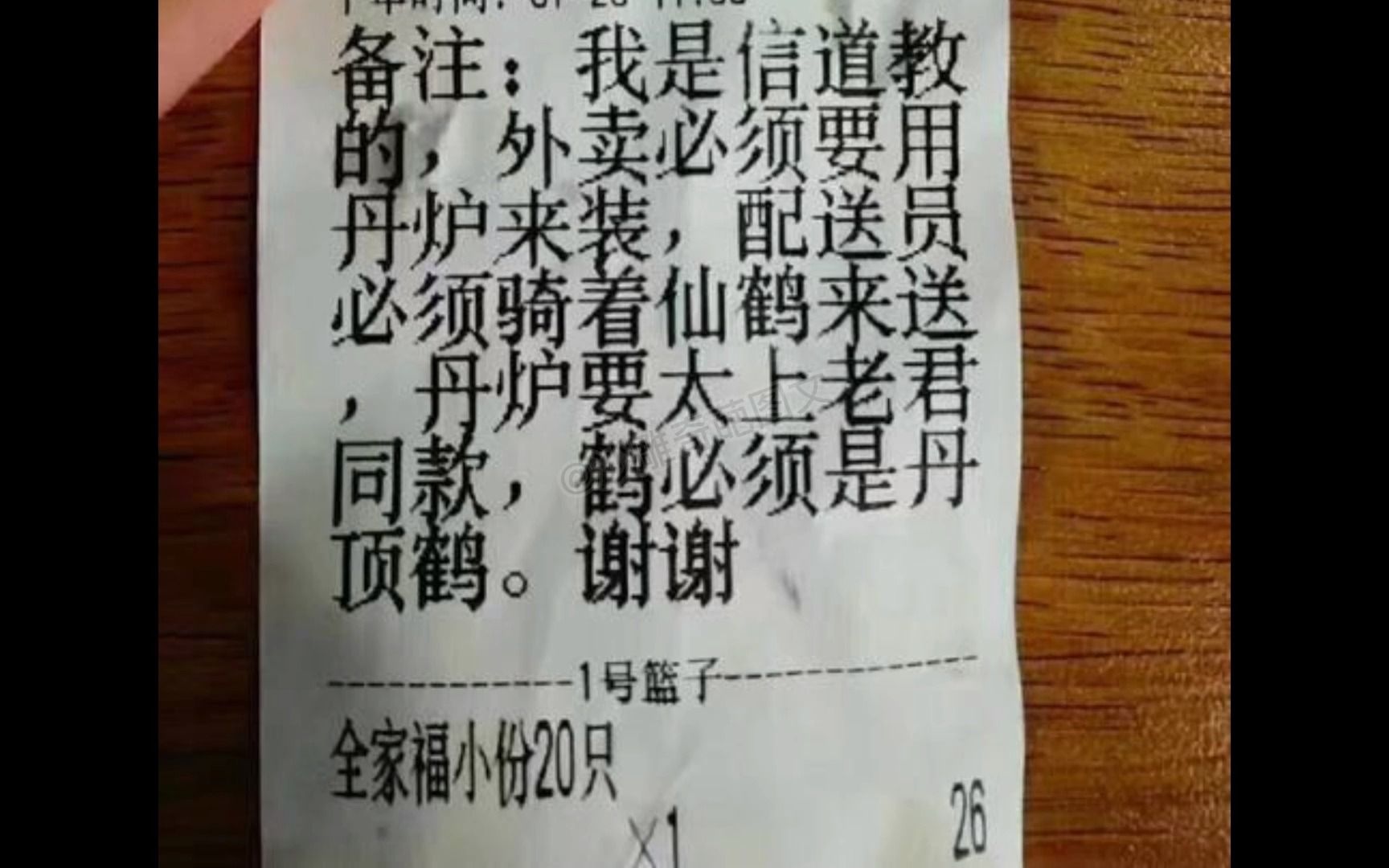奇葩搞笑外卖备注才是我的快乐源泉