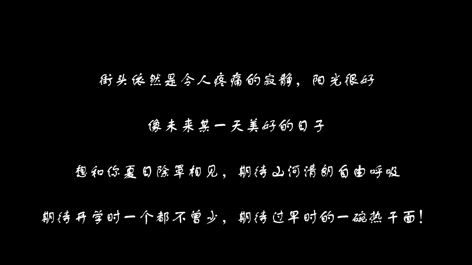 【浅蓝】读几个超有意境的为武汉战疫加油的句子哔哩哔哩bilibili