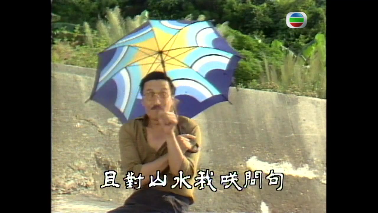 [图]万水千山总是情(1982)_面对山青水秀-汪明荃