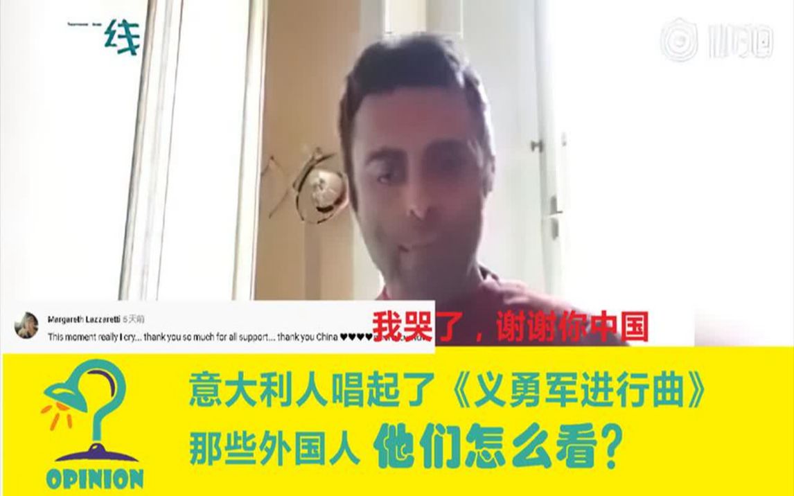 中國國歌在羅馬上空飄揚,意大利小哥親自唱,其他外國人啥反應?