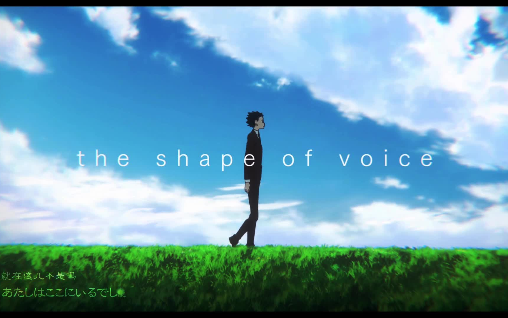 声之形的精彩片段剪辑