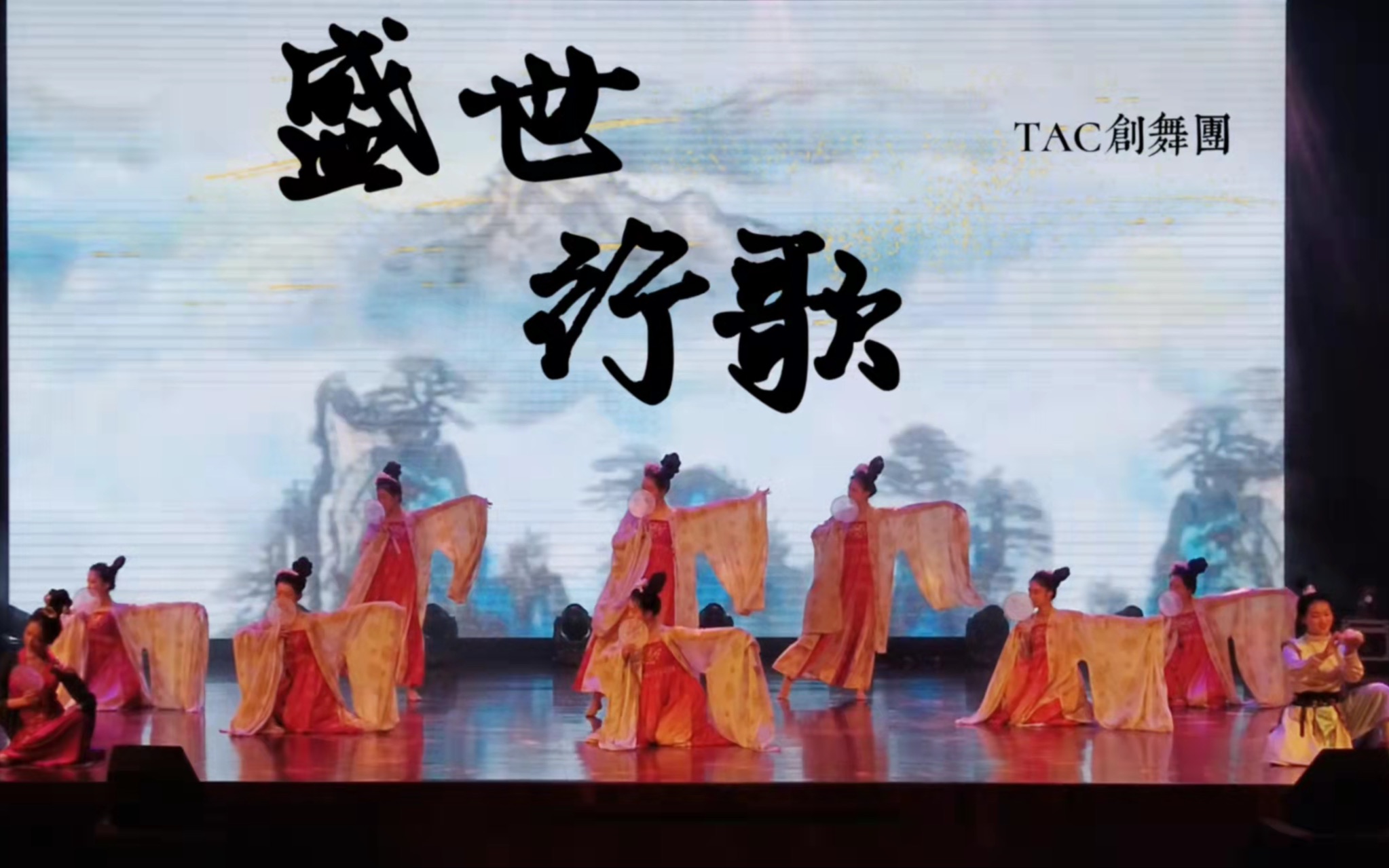 [图]【UIC-TAC创舞团】盛世行歌-2022元宵晚会舞蹈改编翻跳