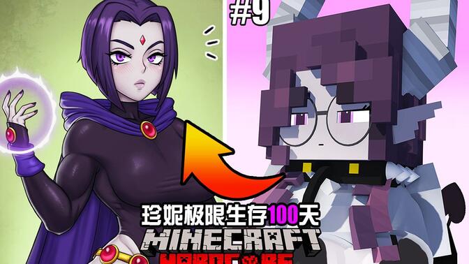 珍妮史莱姆娘模