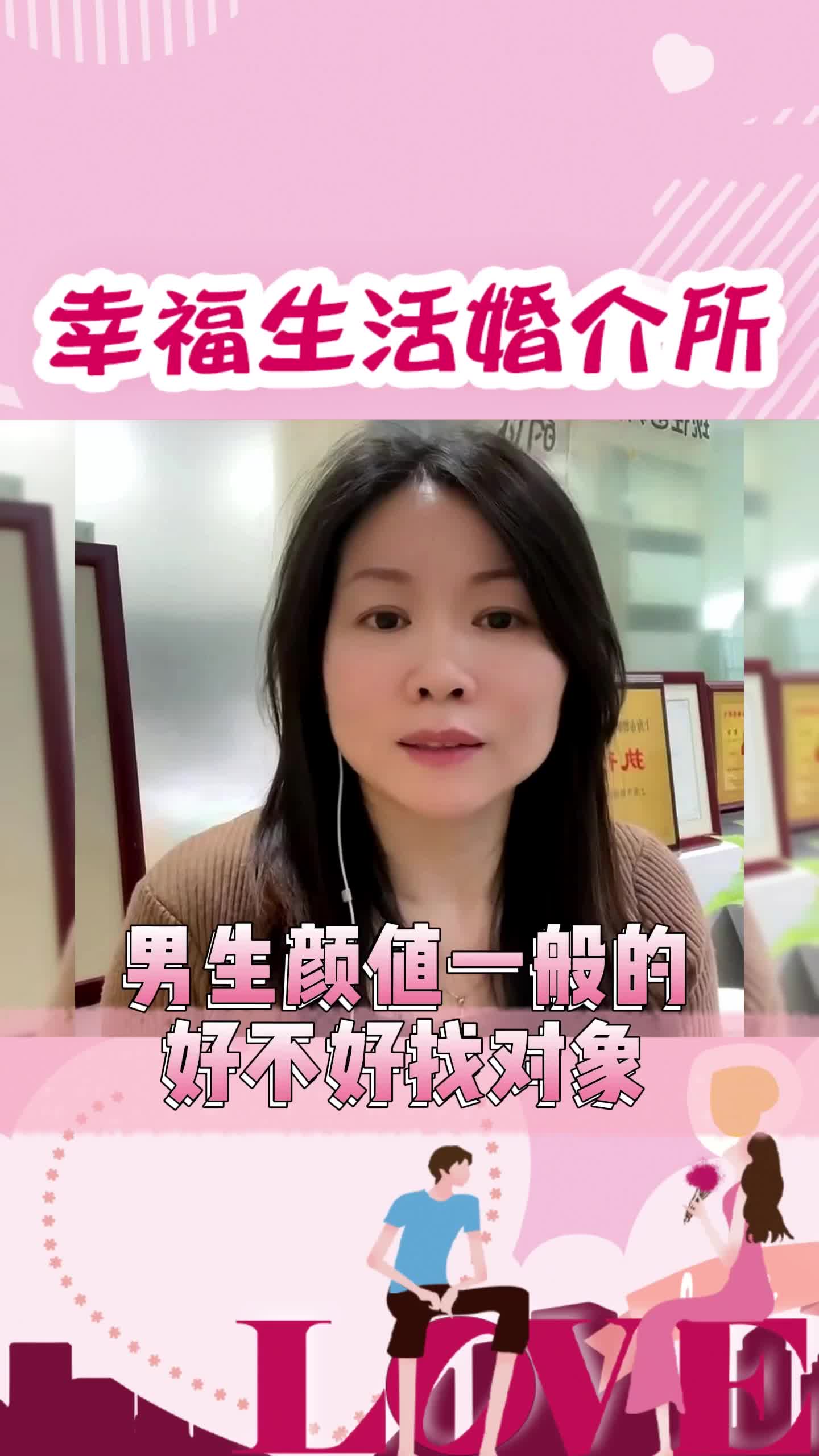 男生相貌一般好找对象吗,上海正规婚介所公司哪家好,选哪家哔哩哔哩bilibili