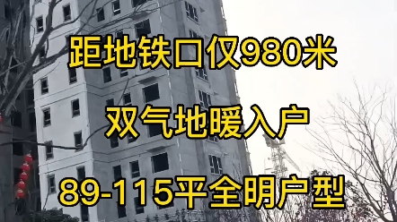 郑州首付6万月供2000多的房子哔哩哔哩bilibili