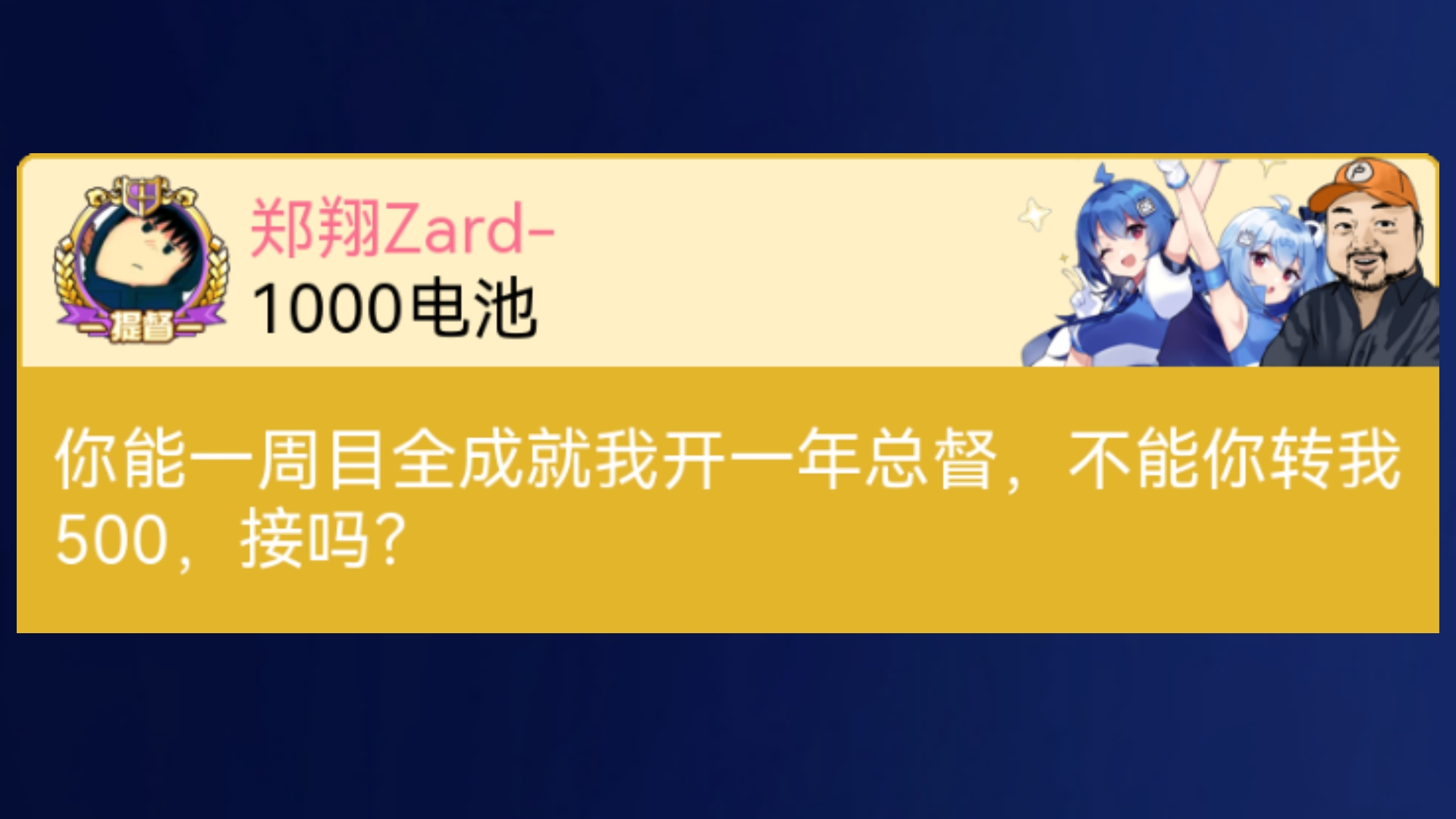 【不死鸟总监】提取关键词:二郎神、女主播、生日会单机游戏热门视频