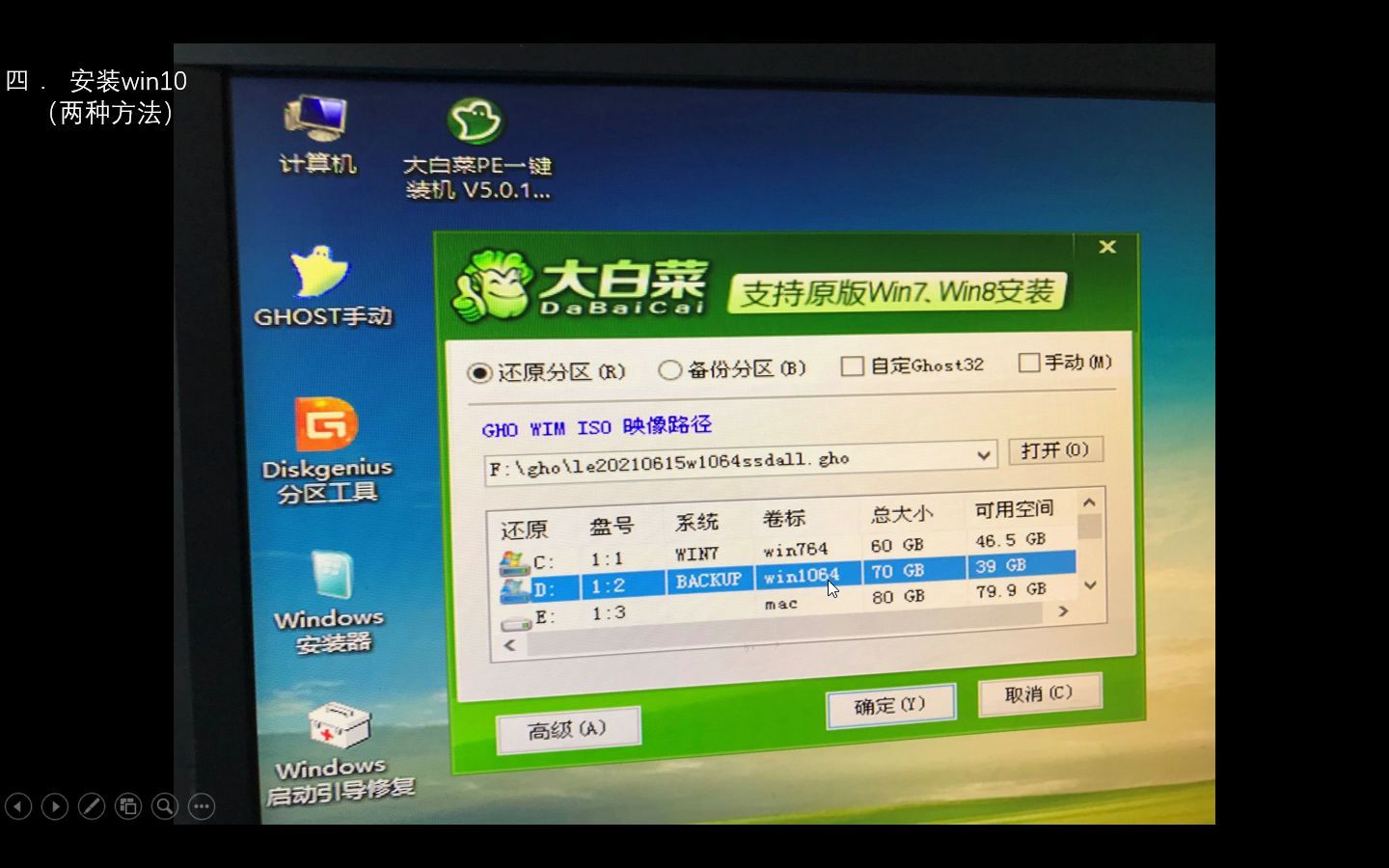 [图]PC双系统安装设置教程