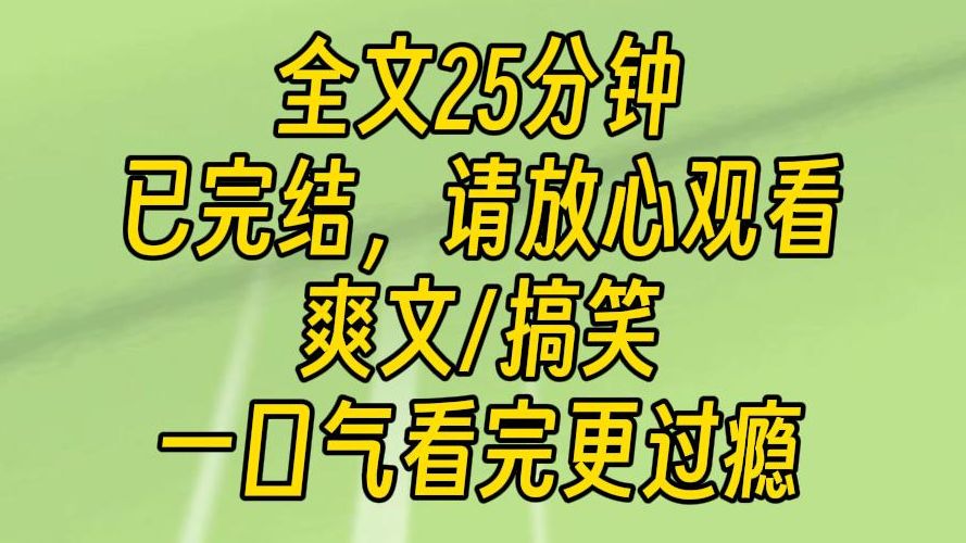 【完结文】一个响亮的耳光扇在教导主任的脸上,直接把她的眼镜给扇飞了.她跟个陀螺似的转了几圈,捂着高高肿起的脸,吐了几口血沫,里面夹杂着几颗...