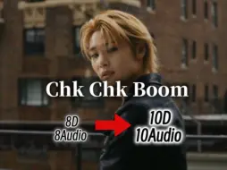 Télécharger la video: 【10D立体环绕】+现场混响｜Chk Chk Boom – Stray Kids ｜建议耳机食用