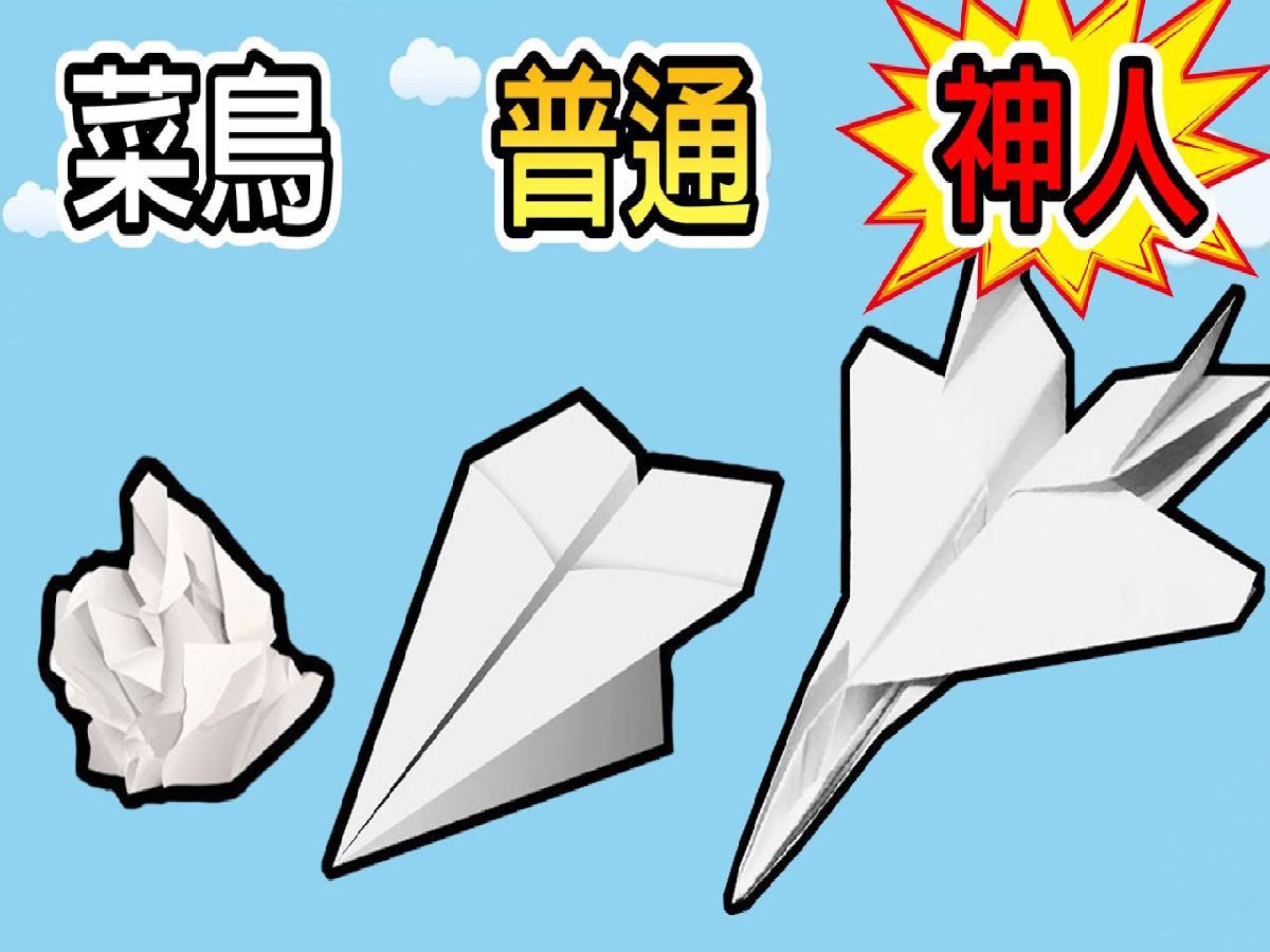 这样子的纸飞机!!居然可以飞1000公里远!?【Paper Planes Evolution】单机游戏热门视频