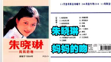 黄霑1990年专辑《笑傲江湖》（百无禁忌黄霑作品集）_哔哩哔哩_bilibili