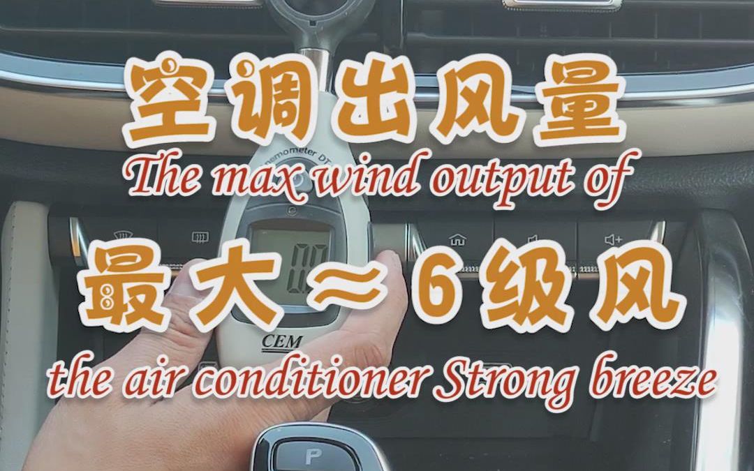 空调出风口风速大概等于几级风?实验给你答案!哔哩哔哩bilibili