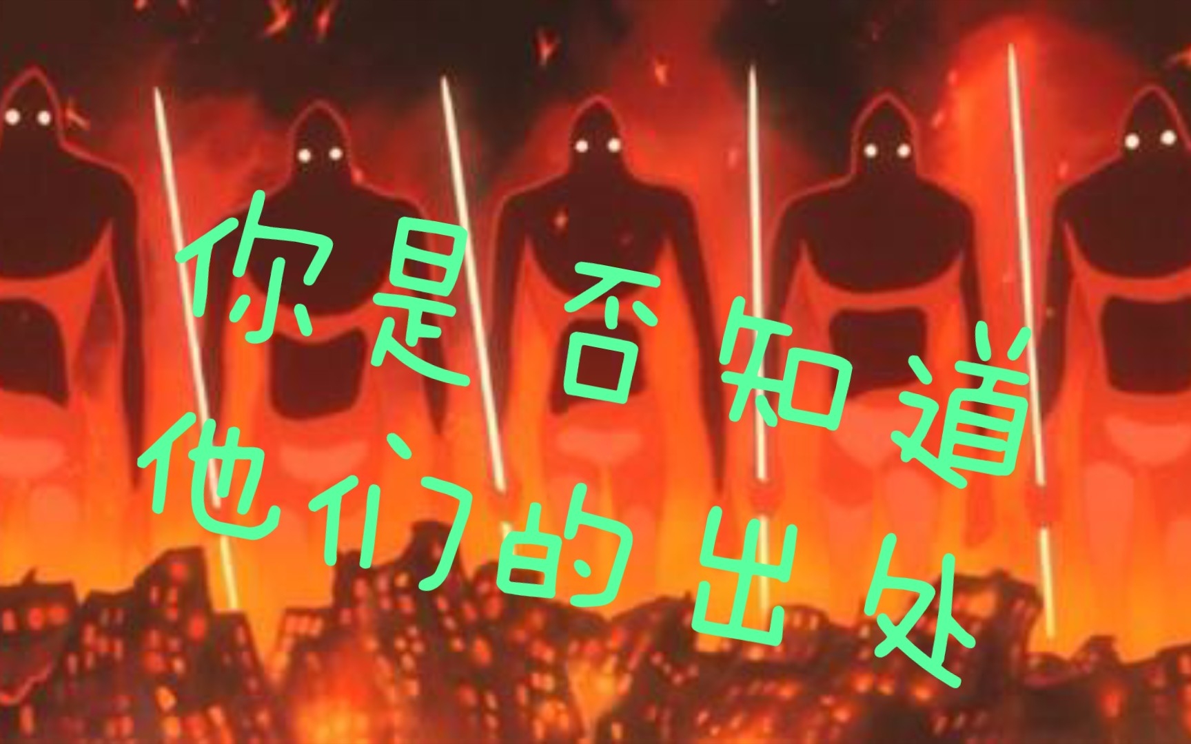 你是否知道巨神兵的来历？——风之谷剧情解说
