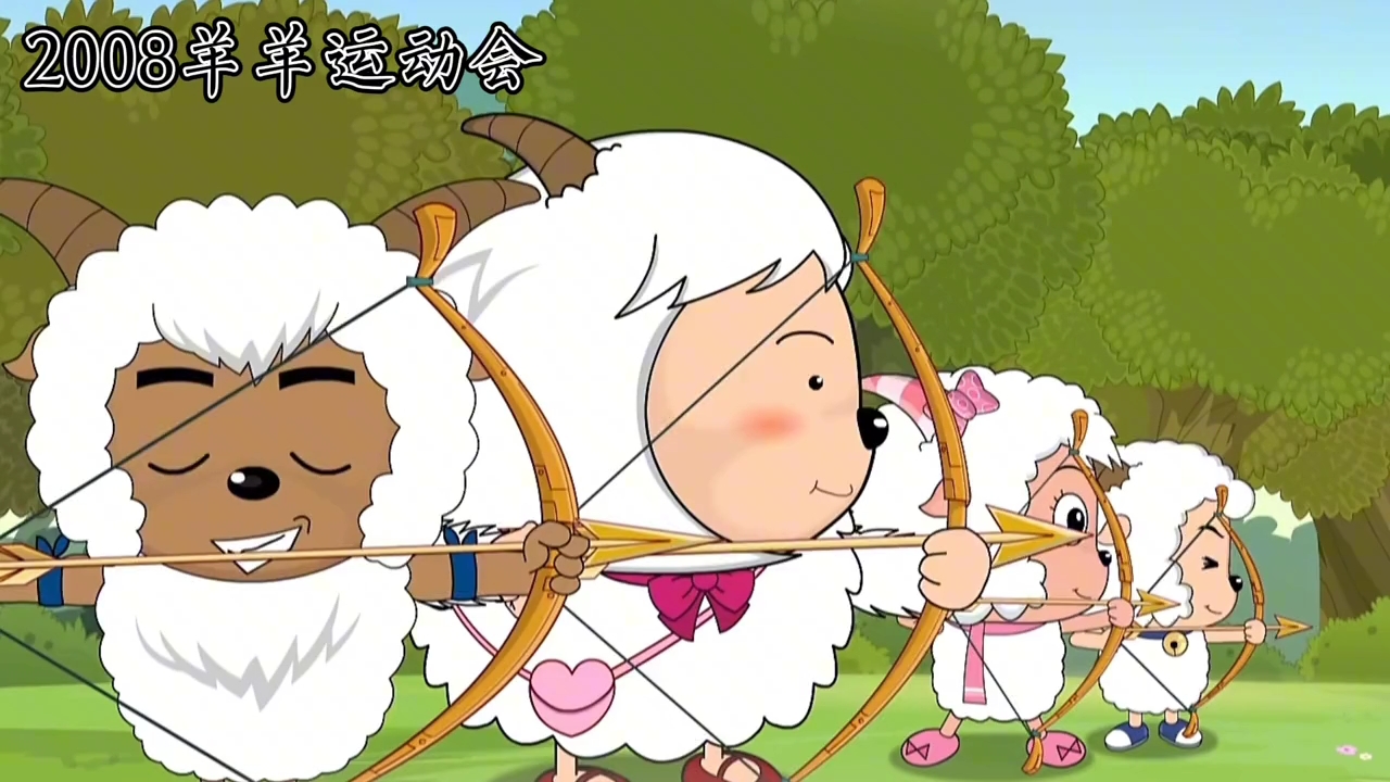 喜羊羊与灰太狼你最喜欢哪一部?用一句话证明你看过喜羊羊与灰太狼