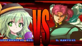 Mugen 命运迪奥vs古明地恋 哔哩哔哩 Bilibili