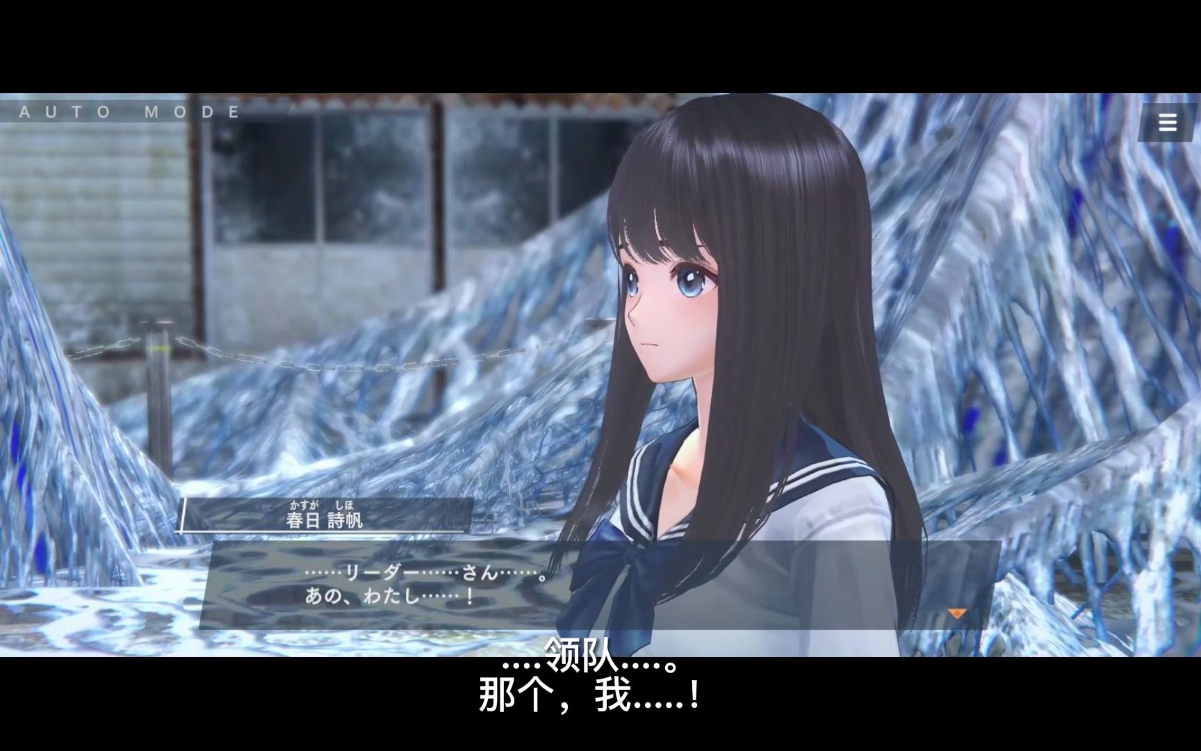 [brsun字幕组]蔚蓝反射灿 主线剧情 c1e11 责任