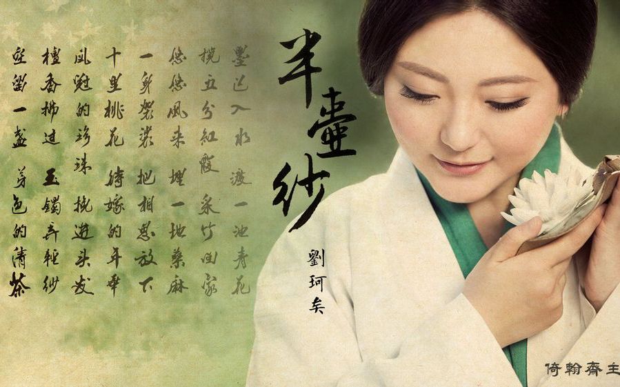 【洞箫】半壶纱