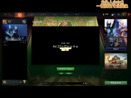 【dota2】ti福利账号来啦~DOTA2