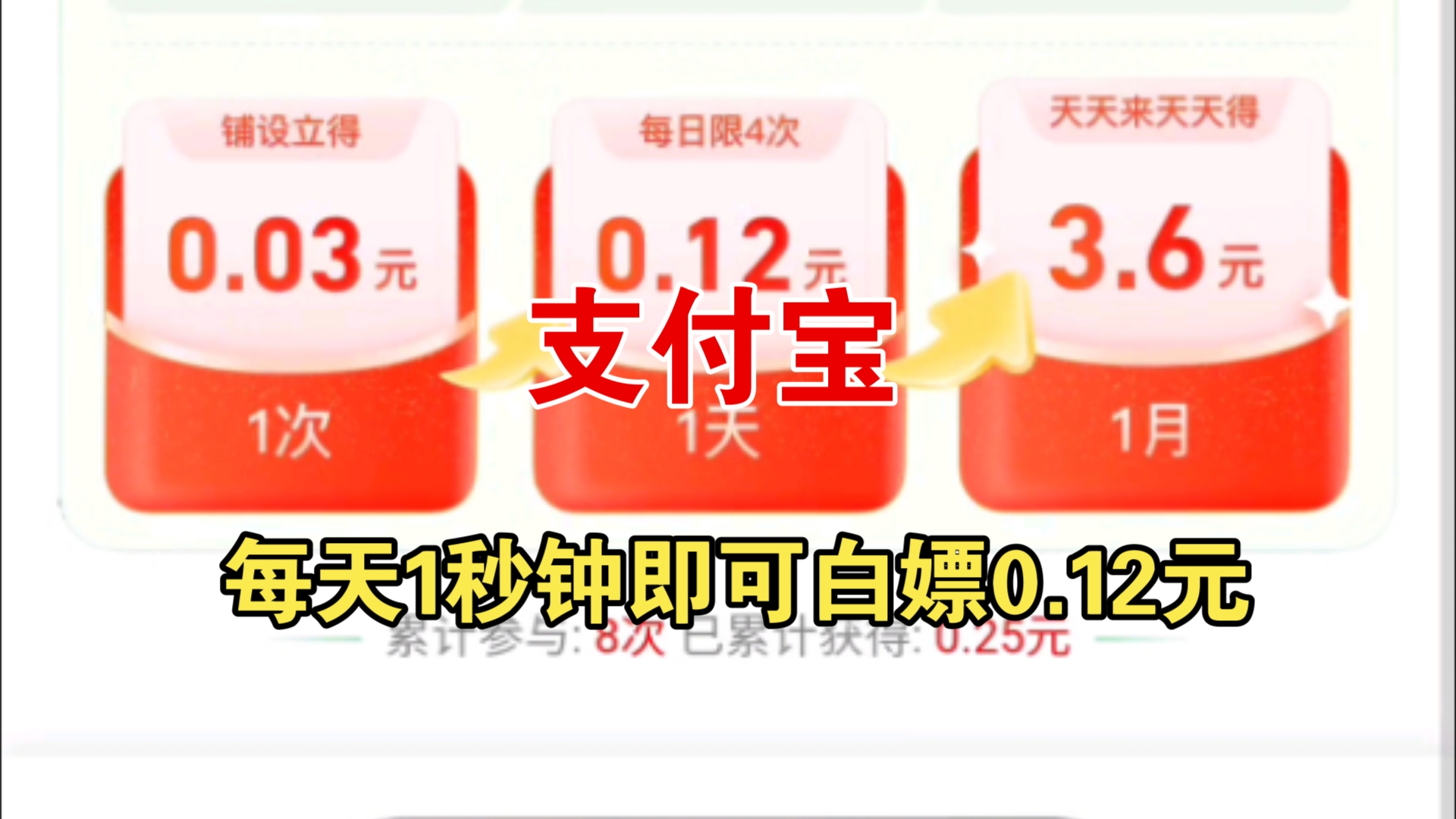 薅羊毛 20241128 支付宝 蚂蚁森林 光伏治沙 每天0.12元 每月3.6元 1秒钟搞掂 截止20241231哔哩哔哩bilibili