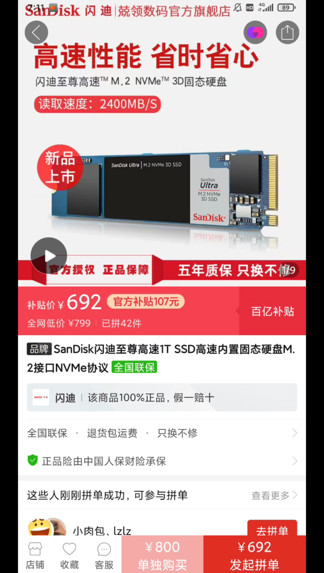 今日车讯,SanDisk闪迪至尊高速1T SSD高速内置固态硬盘M.2接口NVMe协议哔哩哔哩bilibili