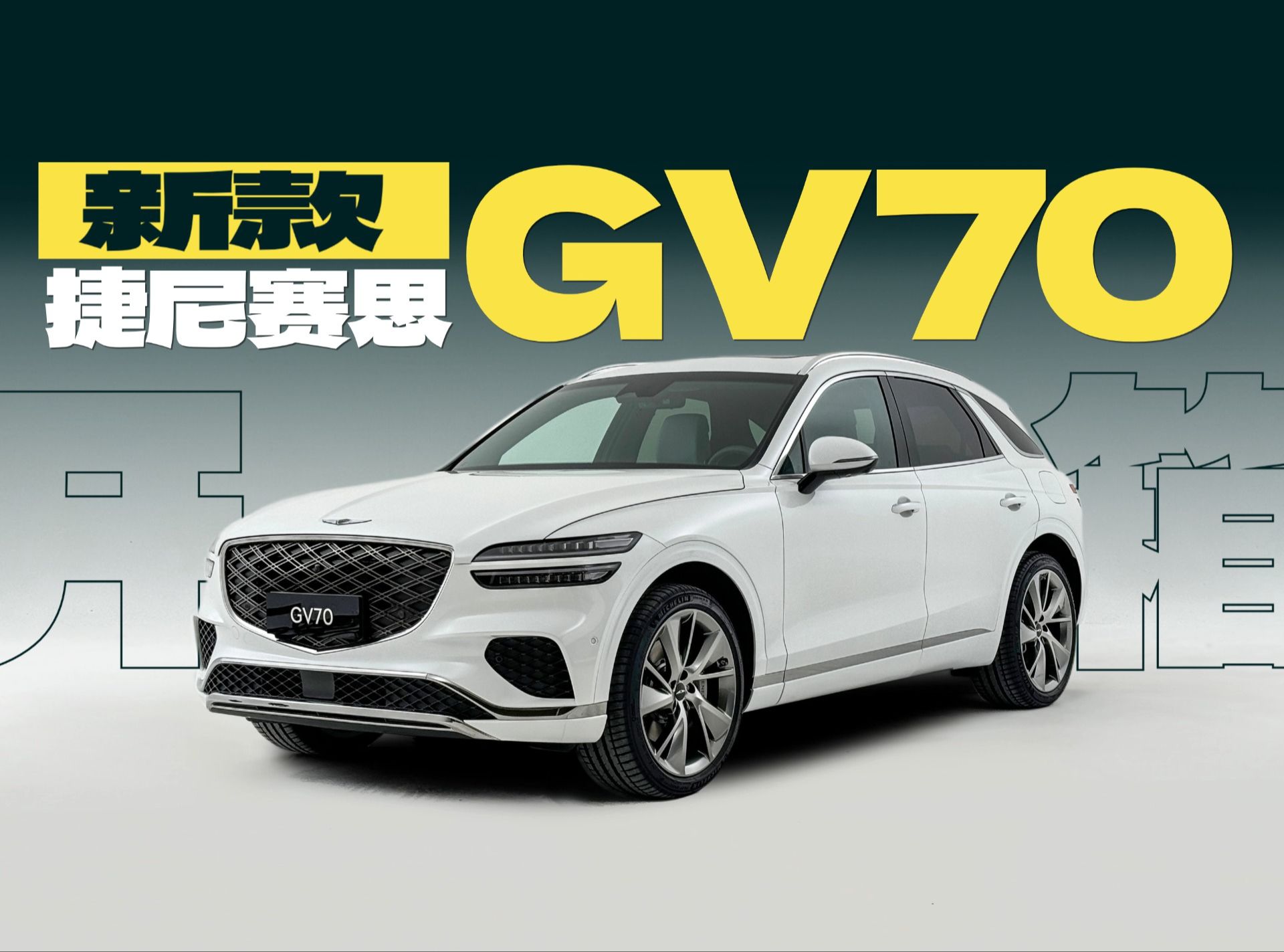 进口中型SUV,29.8万元起,买BBA之前先看看它吧!哔哩哔哩bilibili