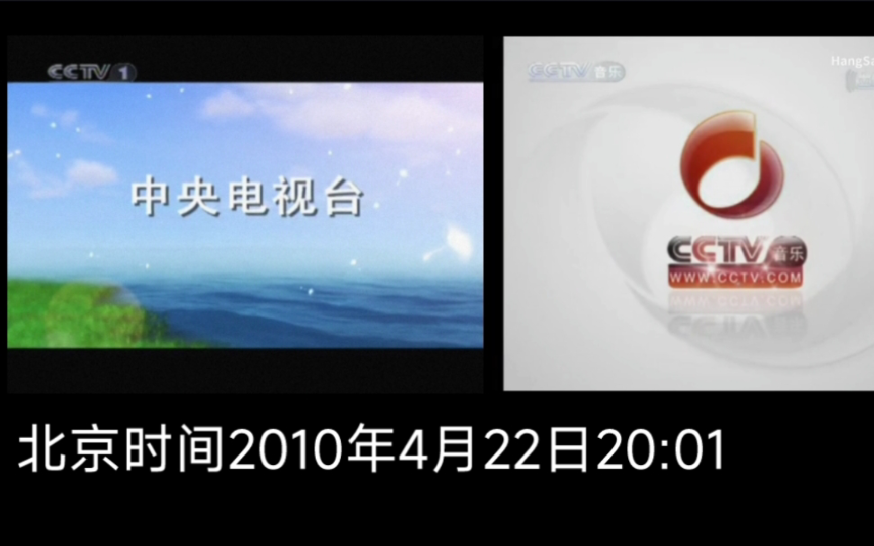 还原:CCTV1/音乐2010.04.22晚八点并机重播《情系玉树大爱无疆》的一刻.哔哩哔哩bilibili