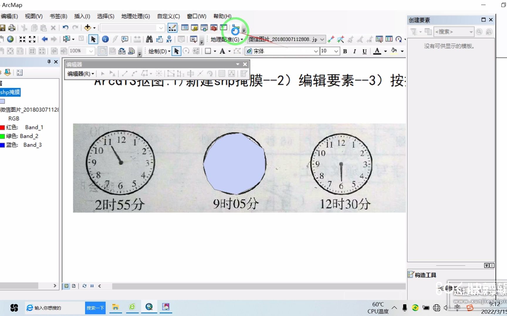 ArcGIS如何扣取栅格数据中某一部分?哔哩哔哩bilibili