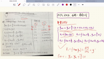 数值分析,四阶龙格库塔公式(四阶RK)哔哩哔哩bilibili