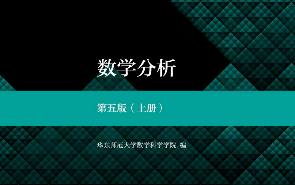 [图]数学分析2期末复习——积分篇