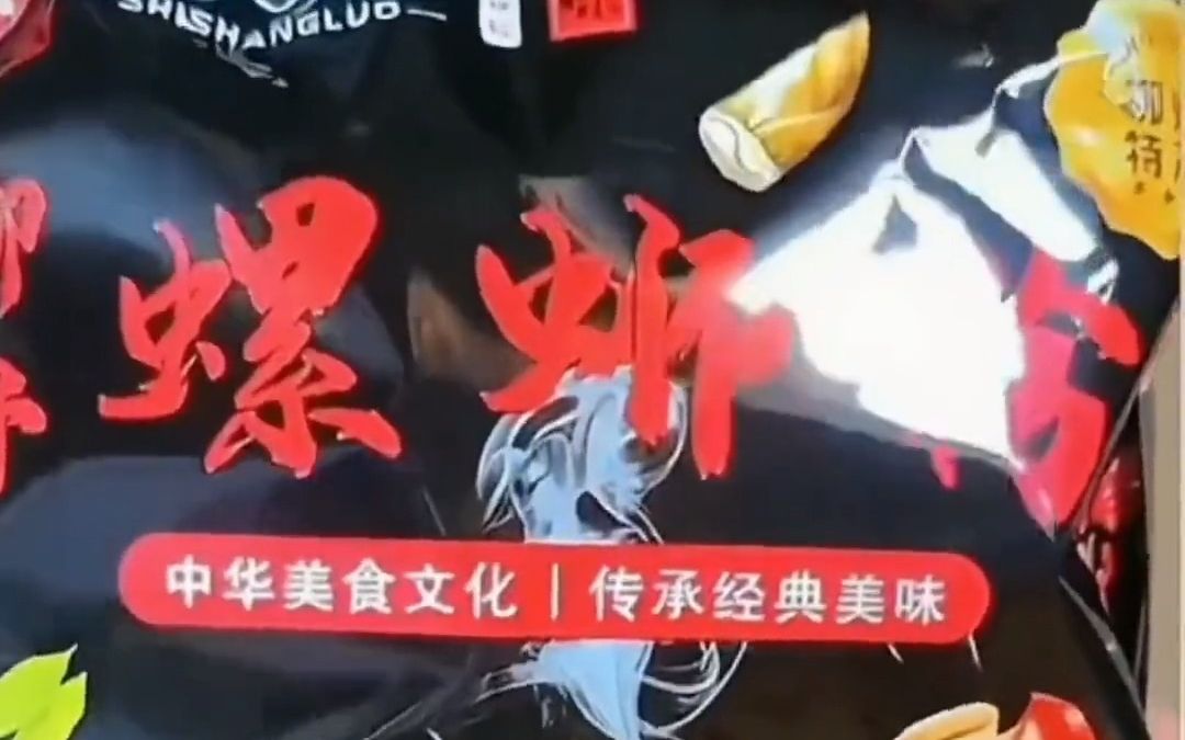 食尚螺螺蛳粉柳州正宗味道,一口让你忘不了哔哩哔哩bilibili